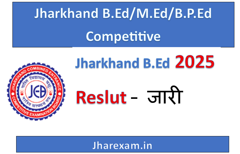 Jharkhand B.Ed/M.Ed/B.P.Ed Entrance