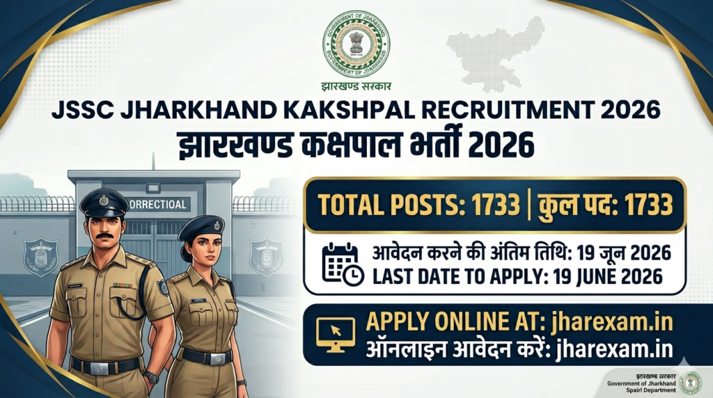 JSSC Jharkhand Kakshpal